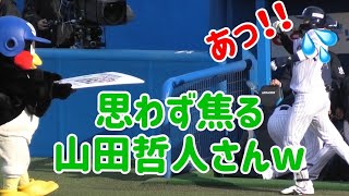 山田哲人さん250HR⚾️記念ボード忘れてつば九郎慌てるww