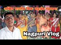 अखिल भारतीय चीक-बड़ाईक महासभा - राउरकेला || Nagpuri vlog video || Budhram Vlogs ||