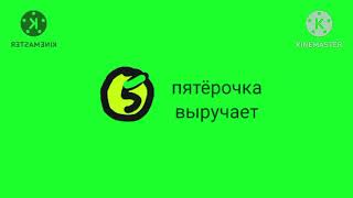 logo пятерочка effects and 0.5 slow