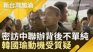 比喻韓國瑜是\