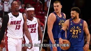 NBA總冠軍G3: 約基奇砍32+21+10穆雷三雙 金塊客場滅熱火總分21