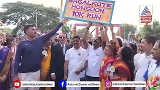 World Record Bagalkot Marathon: ಬೆಳ್ಳಂಬೆಳಗ್ಗೆ ಇಳಕಲ್ ಸೀರೆಯುಟ್ಟು ಮ್ಯಾರಥಾನ್ ನಲ್ಲಿ ಓಡಿದ ಮಹಿಳೆಯರು..!