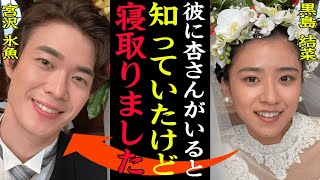 【衝撃】黒島結菜の略奪愛の真相がヤバイ！朝ドラ『ちむどんどん』で共演者キラー黒島が宮沢氷魚を杏から略奪愛した裏側、元カレ達が全員●●で一同驚愕【芸能】