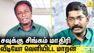 சவுக்கு பற்றி உண்மையை சொன்ன ப்ளூ சட்டை மாறன் : Blue Sattai Maran Supports Savukku Shankar