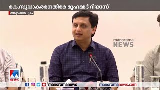 കെപിസിസി പ്രസിഡന്റ് പൊതുമരാമത്ത് വകുപ്പിന്റെ ചോരകുടിക്കാന്‍ തയാറായി നില്‍ക്കുകയാണ്: മുഹമ്മദ് റിയാസ്