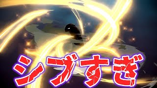 【御三家】ヒスイのバクフーン進化シーン【ポケモンレジェンズ/アルセウス】