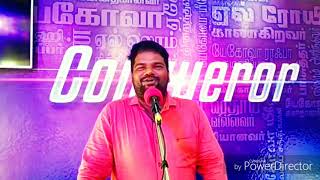 வெற்றி வாழ்க்கை Vol.11 / நீ சிங்க குட்டி / New Tamil Christian Message / Motivational message