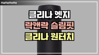 [합리적인소비생활] 따뜻함을 오래~ 오래~ 오래도록