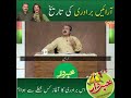 #Aftab Iqbal/History of Arai/Culture/History of Arain/Latest debate/History and Fact