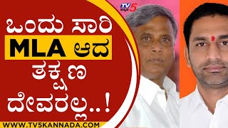 HD Devegowda ಹಾಡಿ ಹೊಗಳಿದ ಬಿಜೆಪಿಯ ಸೋಮಣ್ಣ | Preetham Gowda | V Somanna | Tv5 kannada