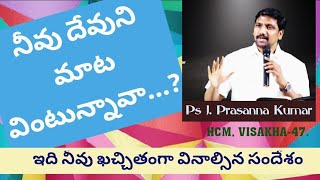 అంశము : రాజైన సౌలు (part-1)