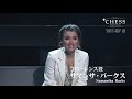 ミュージカル『chess』舞台映像ダイジェスト版