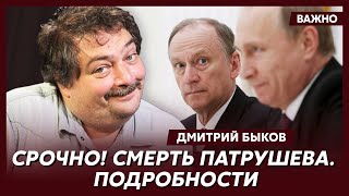 Быков о сделке Трампа и Путина по Украине