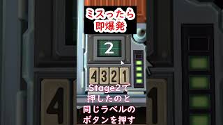 【夫婦実況】記憶ゲーム【爆弾解除】#shorts #ゲーム実況