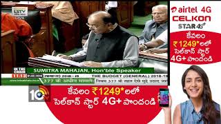 ఎన్నికలు సమీపిస్తున్న దృష్ట్యా.. రైతుకు వల… | Modi Government Union Budget 2018 | 10TV