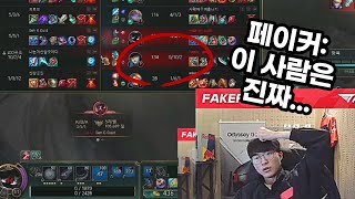 T1 개인방송중 역대급으로 세게 발언한 페이커의 한마디 ㄷㄷ