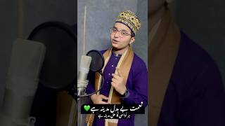 Har Udasi Ka Hal Madina Hai - Syed Hassan Ullah Hussaini #madina