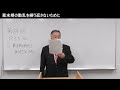 「幕末期の動乱を繰り返さないために」第84回黒田裕樹の歴史講座 5 5