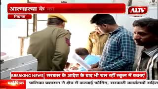 पिड़ावा : पुलिस मामले की जांच पड़ताल में जुटी