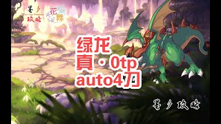 China server 0TPauto to clear Dungeon Extreme 2  part 1 |Princess Connect! Re:dive