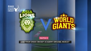 Asia Lions vs World Giants | English Highlights | Howzat Legends League Cricket | Match 5