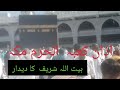 AZAN SHEIKh  ALI AHMED MULLA |Live Adhan. Azan of Khana kaba Muazzin | MakkahAl Haram Sharif