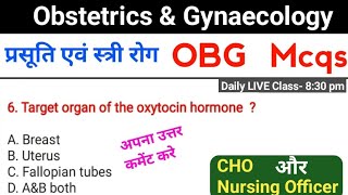 OBG Q\u0026A || Obstetrics \u0026 Gynaecology | प्रसूति एवं स्त्री रोग