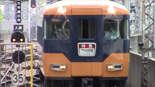 【１編成のみ】 近鉄特急16010系（Y11編成） 大阪阿部野橋駅到着 折り返し回送発車