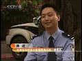 天网 天网 2010年 第223期 致命情侣（下）