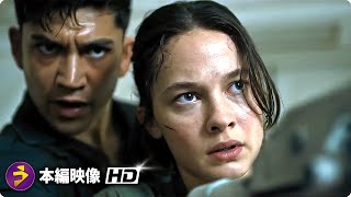 SFホラー・スリラー映画『エイリアン：ロムルス』本編映像（計画変更だ。銃は使える？）