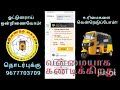 rapido வின் தில்லு முல்லு