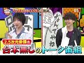 「植田鳥越 口は〇〇のもとtvseason2」7月11日放送スタート！