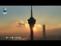 航拍镜头下的澳门能美成什么样？《航拍中国》第四季 Aerial China Ⅳ【CCTV纪录】