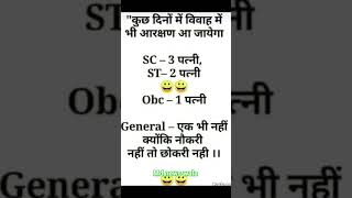 SC ST FUNNY COMEDY Status#viral #shortvideo #andhbhakt #motivational #md