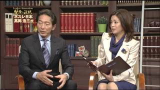 【賢者の選択Leader \u0026 Innovation】ネスレ日本株式会社  社長対談テレビ番組　#ネスレ日本　#賢者の選択