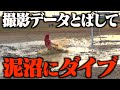 神回動画のデータを撮影中にとばした奴に制裁を与えました。