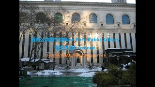 纽约公共图书馆 New York Public Library-Manhattan-在曼哈顿中城的布莱恩公园旁和第五大道上，获有“全纽约最美丽图书馆”的称号，是美国国家历史地标，是全世界第三大图书馆。