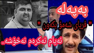 کۆچی دوایی گۆڤار ئەنوەر - محەمەد نەجات \