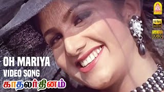 Oh Mariya - HD Video Song ஓ மரியா | Kadhalar Dhinam | A.R.Rahman | Kunal | Sonali Bendre | Ayngaran