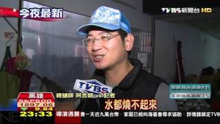 【TVBS】不畏寒流！六合夜市尾牙　羊肉爐暖身