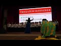 中壢社區大學106 2秋季班結業典禮~魯冰花合唱團~大埔調.豐年祭