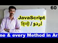 javascript tutorial for beginners in Hindi Urdu, JavaScript some & every method function in an array