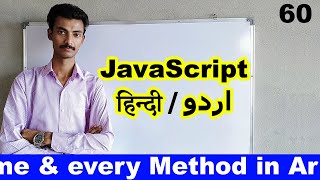 javascript tutorial for beginners in Hindi Urdu, JavaScript some & every method function in an array