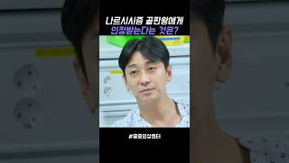 백강혁의 자뻑 모먼트 #중증외상센터