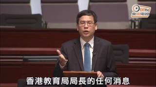 政Whats噏：吳克儉甩底國際會議　教局否認