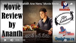 NRI Review - 'Bharath Ane Nenu' Movie Review and Rating || Mahesh Babu, Kiara Advani || DesiplazaTV