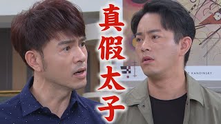 【天之驕女】EP107預告 織田為救文鈴齊落山崖 尚豪是真兒子身分要曝光了?!