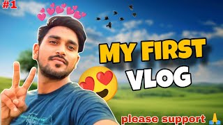 My Fast Vlog ❤️ My first vlog viral kaise kare || Inzimam Official