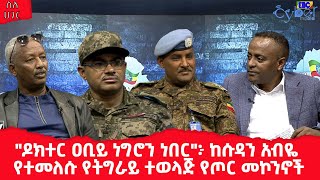 ስለ ሀገር- \