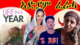 🔴ኣድያም ከተሕዝነካ ፈሪሓ _ዳዊት ኢንታይ ይብለና ኣሎ_ ዓርኩ  ብካንሰር ሞይታቶ  life in a year  part 1 @Dawittv  #eritrean